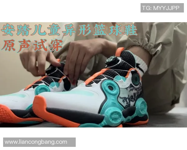 安踏中大童男童篮球鞋助力孩子运动成长展现活力与自信